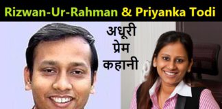 रिज़वान उर रहमान एक अनसुलझी मर्डर मिस्ट्री