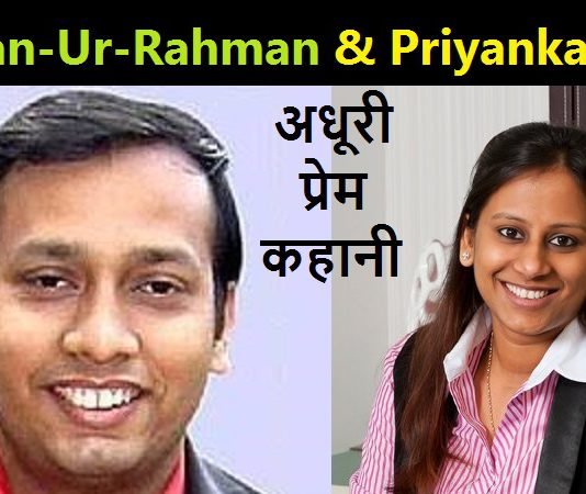 रिज़वान उर रहमान एक अनसुलझी मर्डर मिस्ट्री