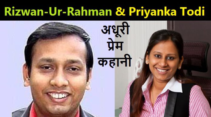 रिज़वान उर रहमान एक अनसुलझी मर्डर मिस्ट्री