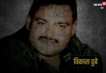 किसी का ‘खुदा’ तो किसी के लिए हैवान है विकास दुबे, पढ़ें- कुख्यात गैंगस्टर की इनसाइड स्टोरी | kanpur – News in Hindi