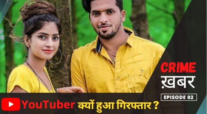 Jeetu Jaan 1 बड़ा YouTuber क्यों हुआ गिरफ्तार ? Crime Khabar Weekly | क्राइम ख़बर साप्ताहिक | jeetu-jaan