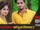 Jeetu Jaan 1 बड़ा YouTuber क्यों हुआ गिरफ्तार ? Crime Khabar Weekly | क्राइम ख़बर साप्ताहिक | jeetu-jaan