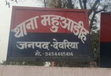 उत्तर प्रदेश, देवरिया : जींस पहनने पर ले ली युवती की जान उत्तर-प्रदेश-देवरिया