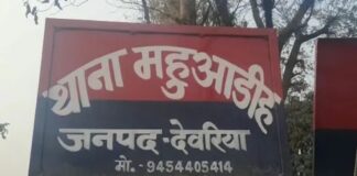 उत्तर प्रदेश, देवरिया : जींस पहनने पर ले ली युवती की जान उत्तर-प्रदेश-देवरिया