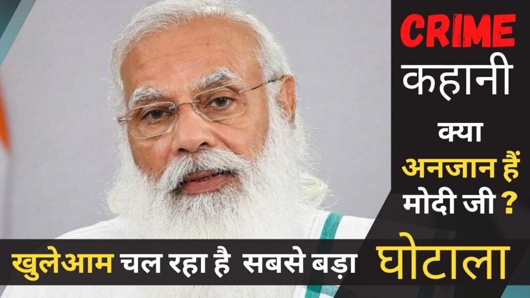 Blue and White News & Politics YouTube Intro (14) घोटाला-भ्रष्टाचार