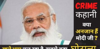 Bharat में अब तक का सबसे बड़ा घोटाला (Scam) । सबसे बड़ा भ्रष्टाचार (corruption)। महाठगी । घोटाला-भ्रष्टाचार