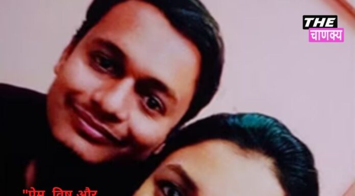 “प्रेम, विष और जलता जंगल” — यवतमाल की क्राइम स्टोरी