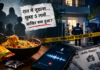 NOIDA NOODLES MYSTERY: रात में खाए नूडल्स, सुबह एक ही परिवार के 5 शव… फिर सामने आया वॉइस नोट, संपत्ति विवाद ने बदली जांच की दिशा!