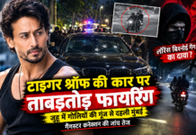 टाइगर श्रॉफ की कार पर ताबड़तोड़ फायरिंग: जुहू में गोलियों की गूंज से दहली मुंबई, गैंगस्टर कनेक्शन की जांच तेज
