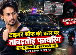टाइगर श्रॉफ की कार पर ताबड़तोड़ फायरिंग: जुहू में गोलियों की गूंज से दहली मुंबई, गैंगस्टर कनेक्शन की जांच तेज